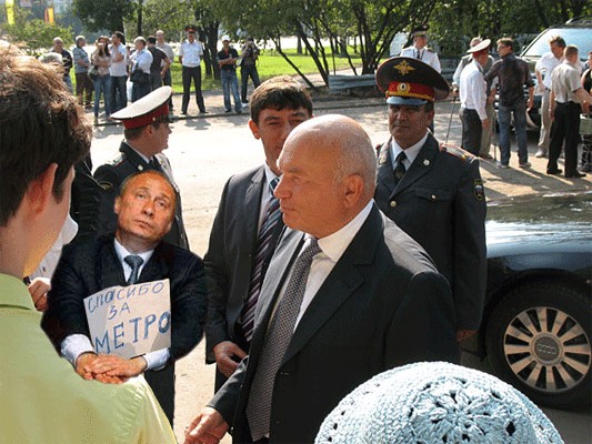 Фотожаба: Лужков и Мальчик