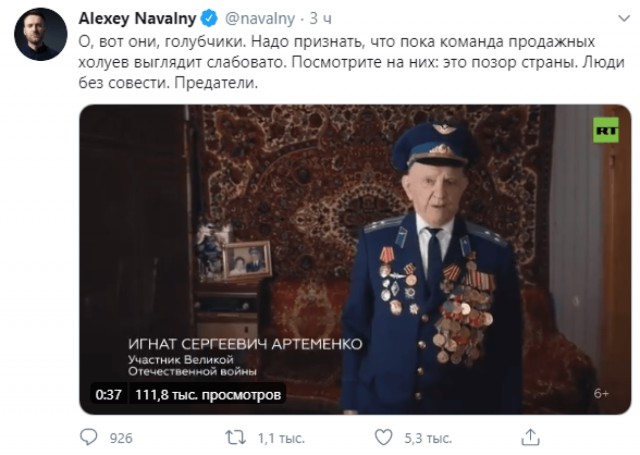 СКР возбудил уголовное дело в отношении Алексея Навального о клевете в адрес ветерана ВОВ Игната Артеменко.