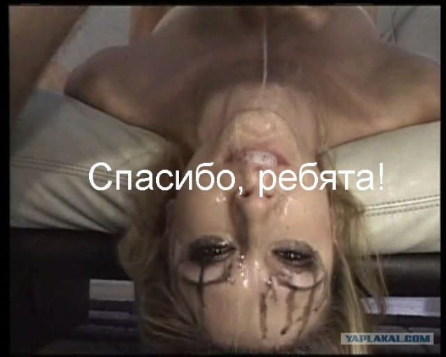 Фотожаба: Спасибо