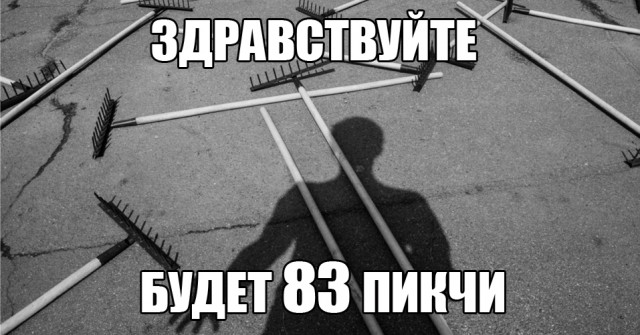 На те же грабли