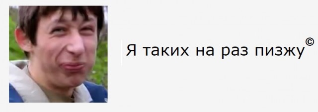 Довыёживался