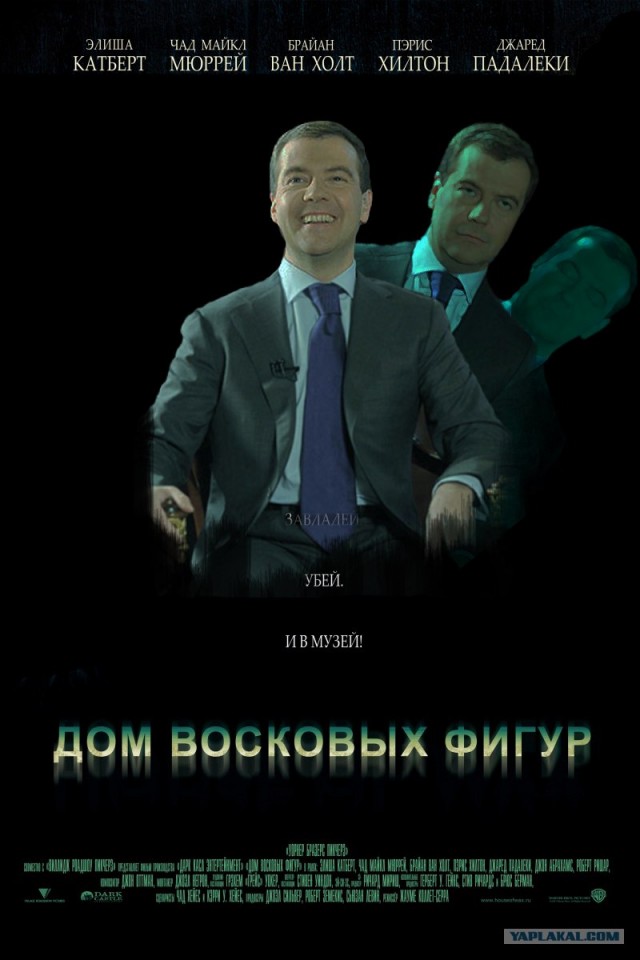 Медведев перед конференцией