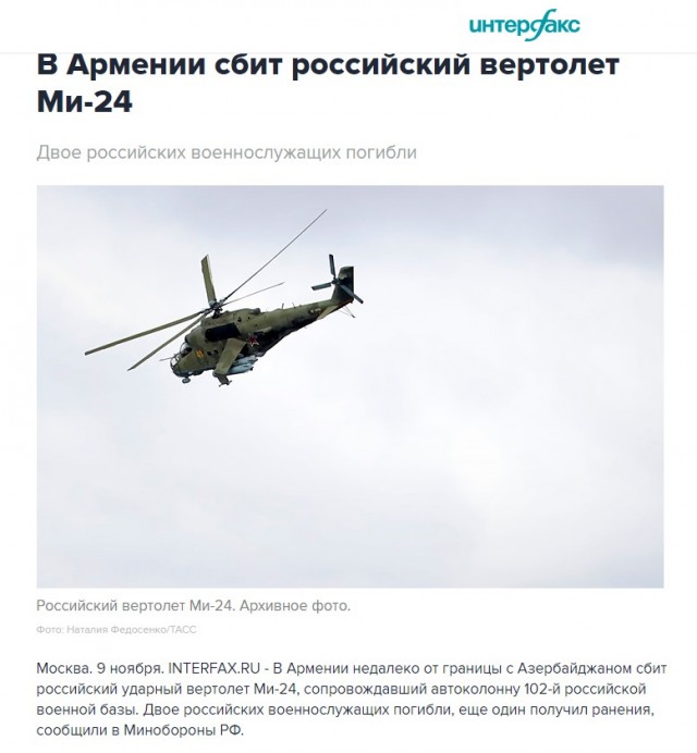Российский вертолет сбит в Армении