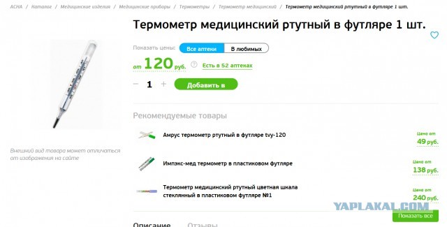 Это как понимать?!