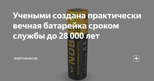Батарейки заряжать нельзя! А хитрая "Рига-104" это умеет делать