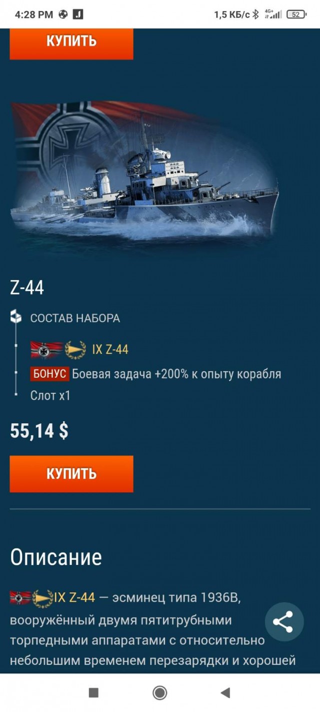 World of Warships - 9