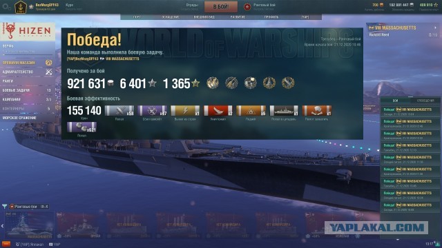 World of Warships - 9