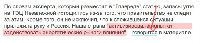 Украина обвинила Россию в катастрофе с электричеством