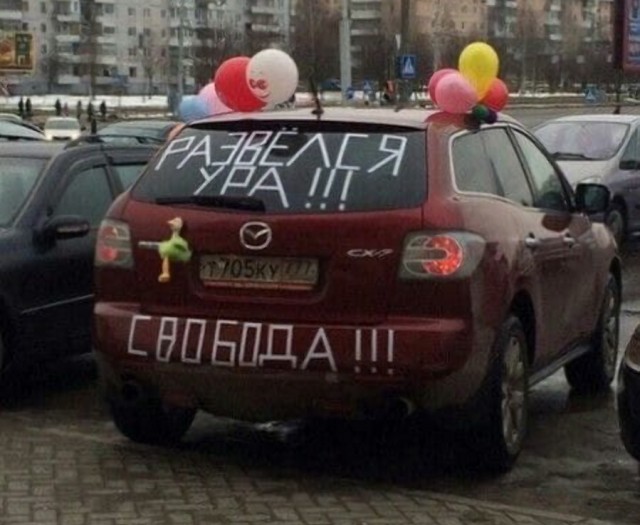 «Развелся, ура!»: счастливый москвич приехал в Петербург на нарядном автомобиле