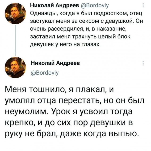 Аморалка light