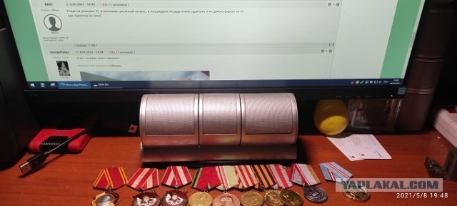 Моего Деда Награды