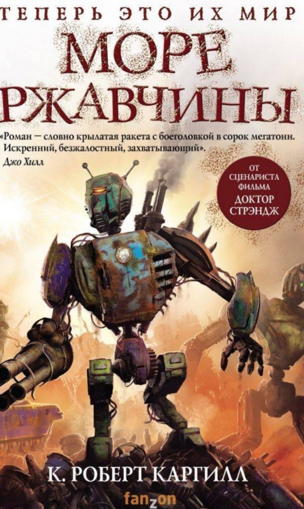 Лучшая фантастика