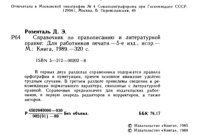 В Киеве снесли памятник в честь дружбы с Москвой