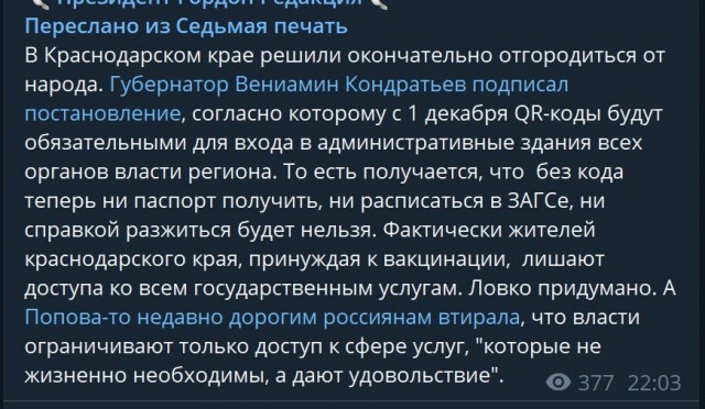 Пандемия. Коронавирус. Россия и мир. Последняя информация. Часть 27