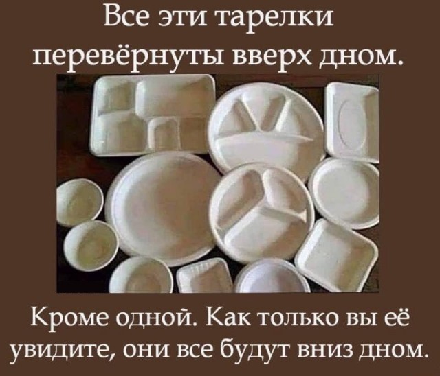 Визуально-звуковая иллюзия