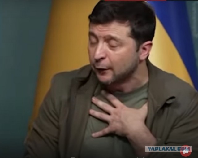 Не успел Зеленский спросить, так ему уже ответили.