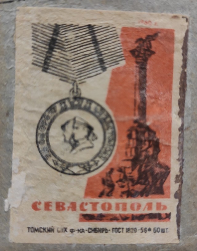 Спичечные этикетки из СССР