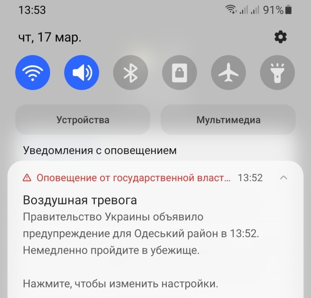 За Одессу слово