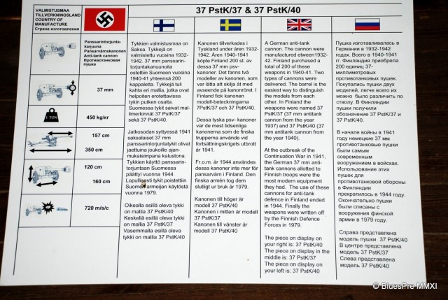 Музей бронетехники в Парола, Финляндия