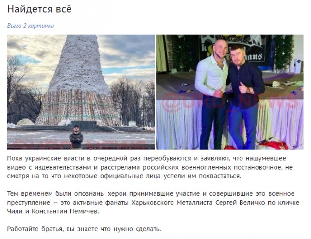 На тему издевательств над пленными