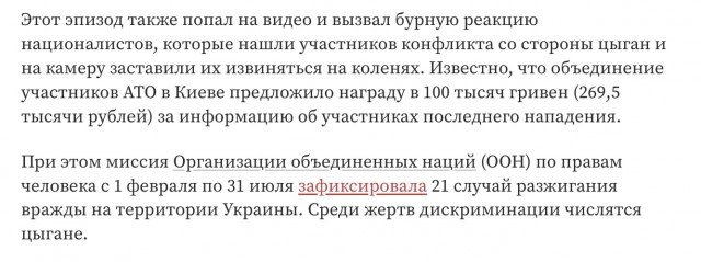 Силовики Украины как обычно.