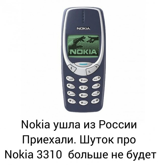 Nokia решила уйти с российского рынка