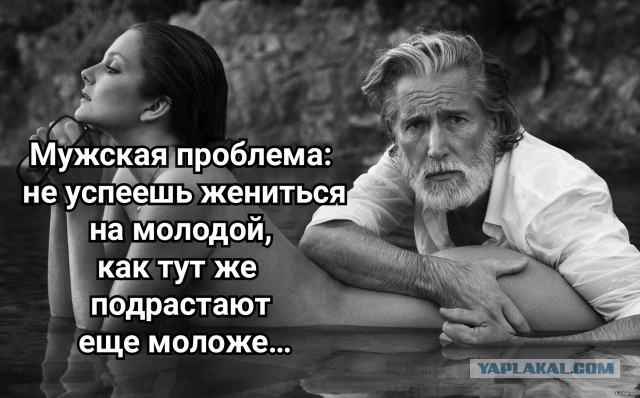 58-летний Гордон женился на 20-летней