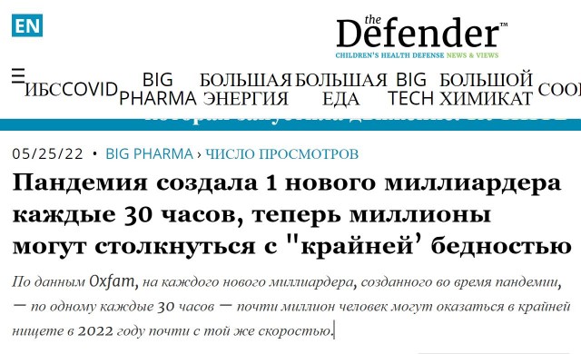 Пандемия. Коронавирус и съехавшие крыши. Россия и мир. Часть 35