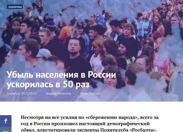 Уничтожение СССР лишило Россию 25 млн человек и 65% производства