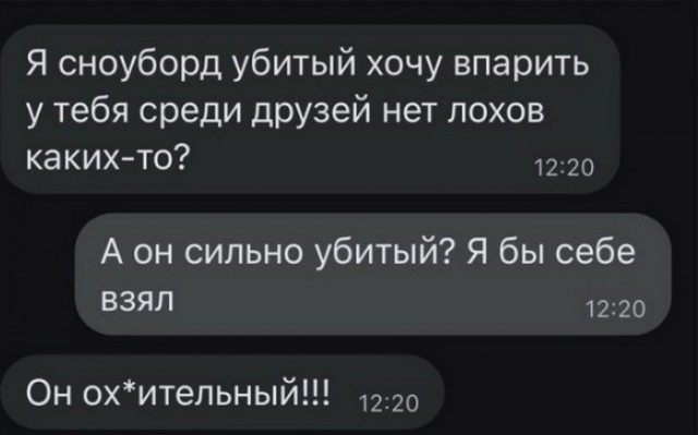 Переписки