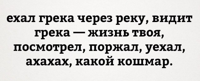 Жена запрещает...