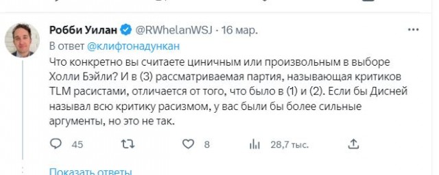 Правильный негр