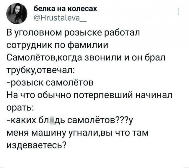 Нуштош 05.05.2023