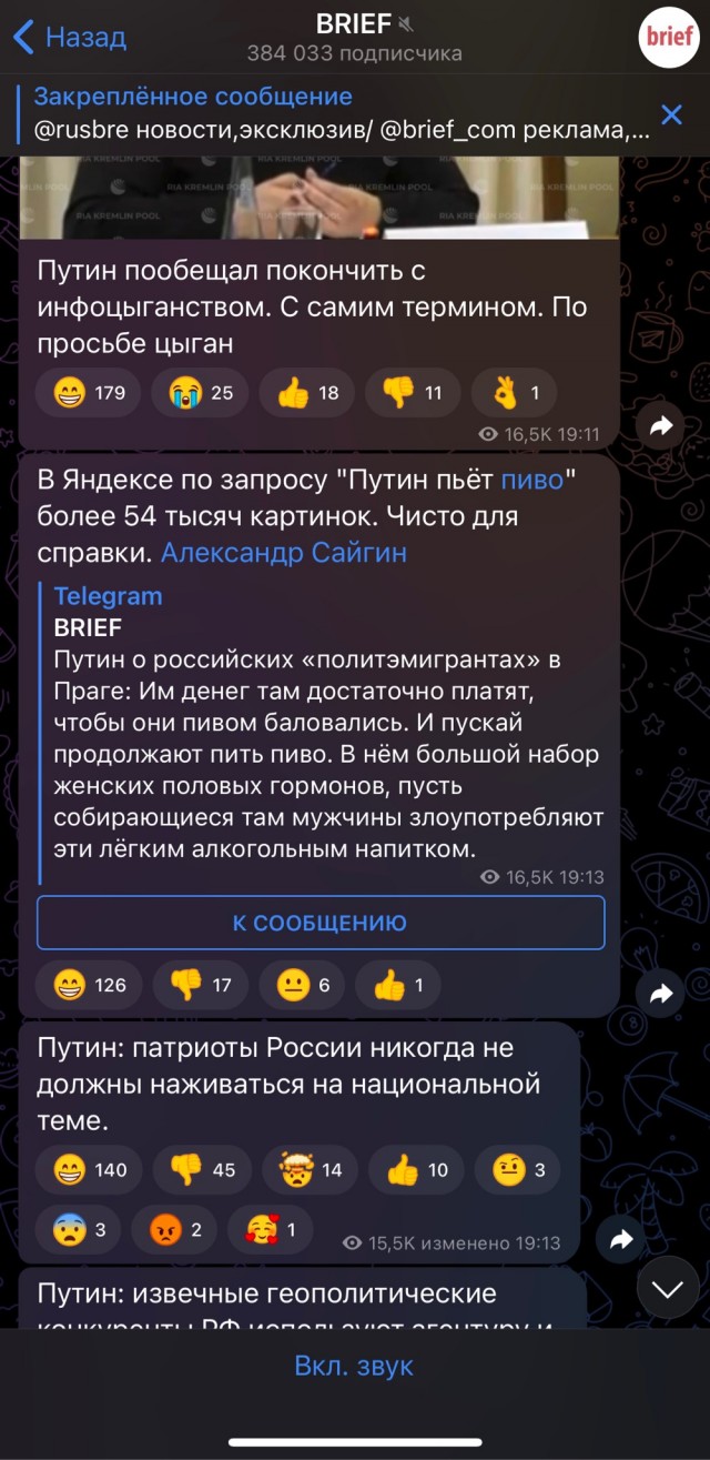Шутка Путина над доброхотами.