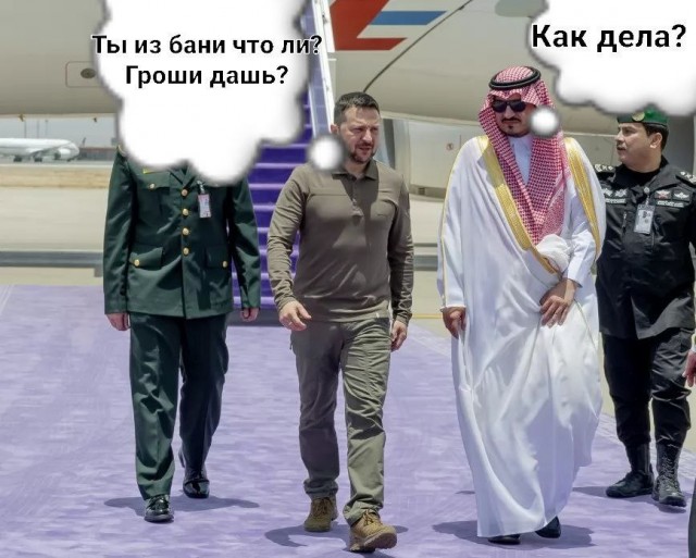 Скандал с Зеленским на фотосессии