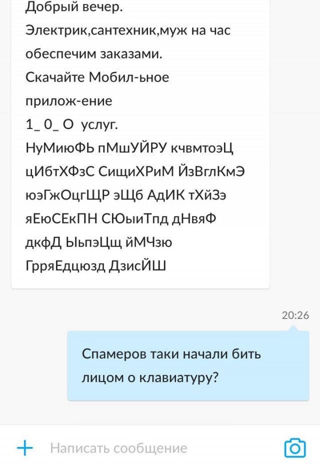 Скриншоты и комментарии из социальных сетей 12.06.23