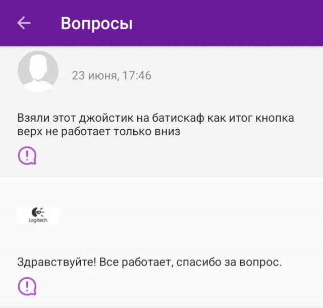 Logitech могут в юмор