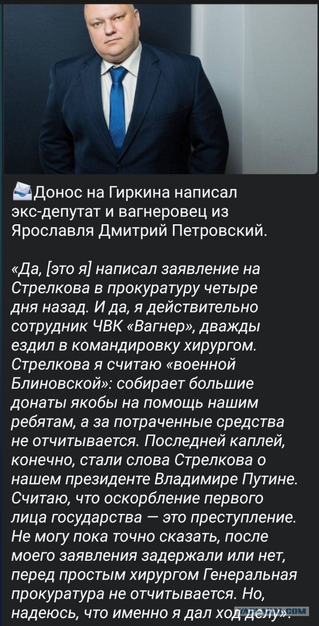 Около здания суда задержан Павел Губарев — соратник Игоря Стрелкова