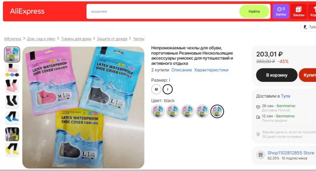 Сезон дождей и грязи впереди, но в таких «сапогах» даже лужи не будут помехой для прогулки