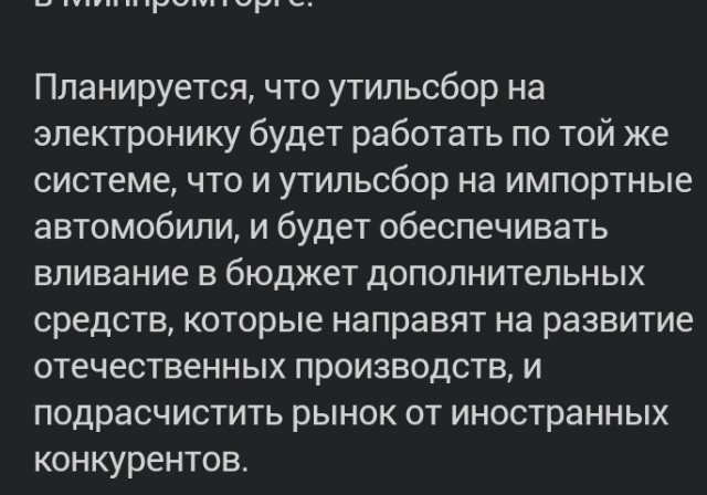 В России введут утилизационный сбор для смартфонов, планшетов, ноутбуков и видеокамер
