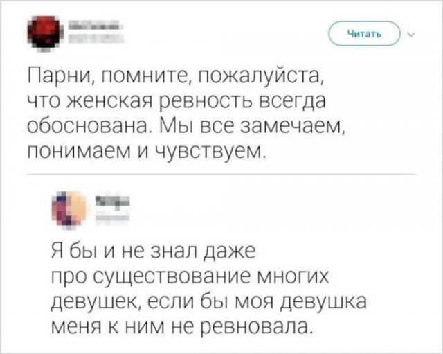 Ревность — та самая перчинка, которая позволяет не потушить пламя страсти
