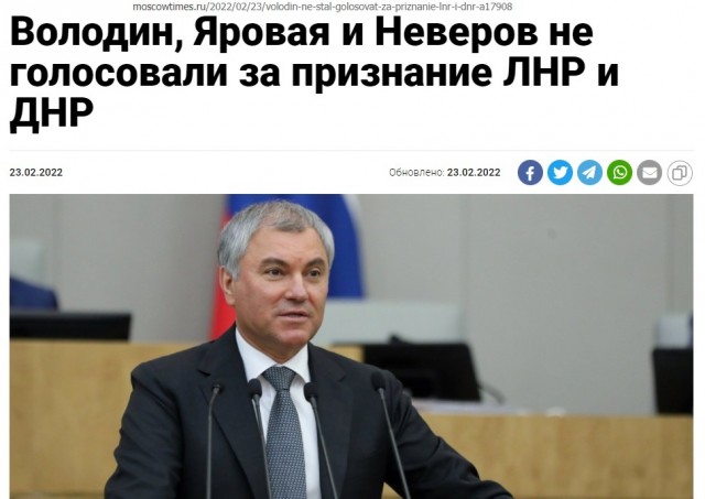 Володин заявил, что американцы мечтают, чтобы Путин стал президентом США