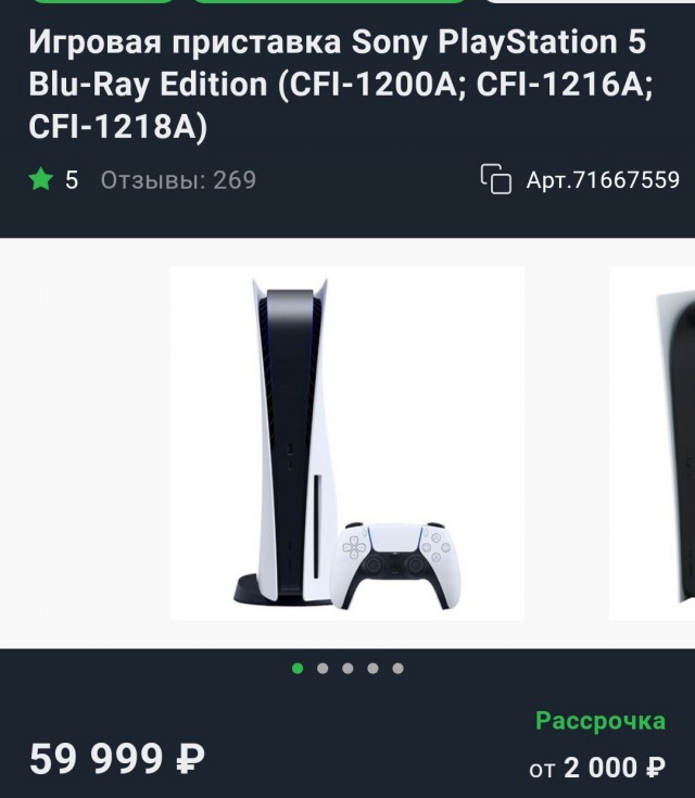 В России делают аналог PlayStation: уже готов прототип и назван ценник