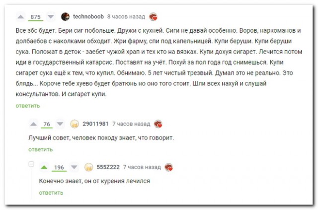 Забавные комментарии из социальных сетей (01.04.24)