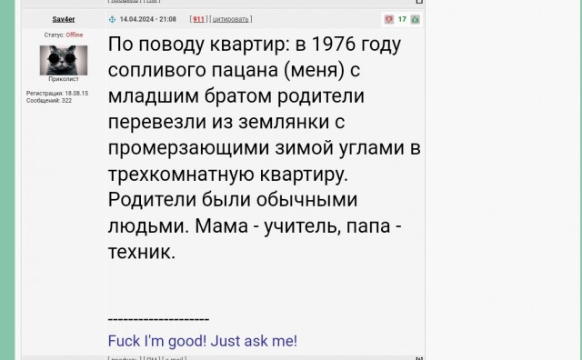 Вспоминая СССР