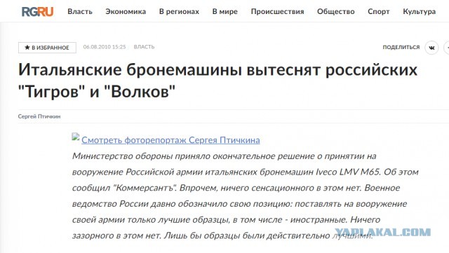 Трофеи российских военных