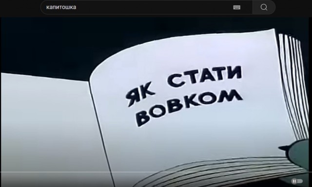 Волчанск наш!