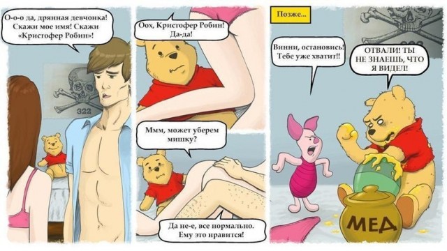 Комиксы 04.10.24