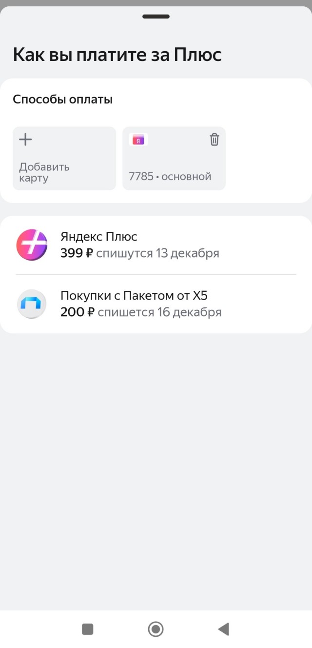 Яндекс уху ел?