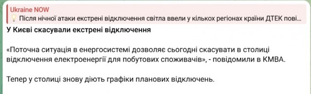 Сообщается о массированном ударе по объектам на Украине